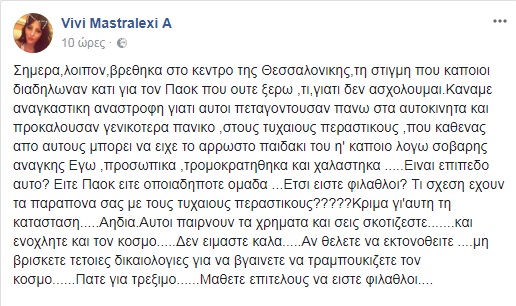 mastralexipost.jpg
