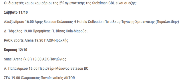 diaitites eok