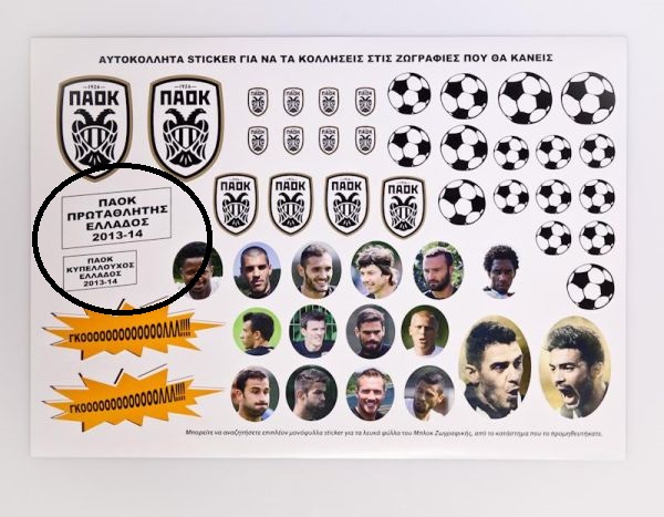 paokdoulble
