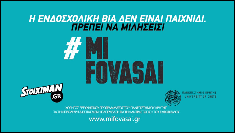 i-drasi