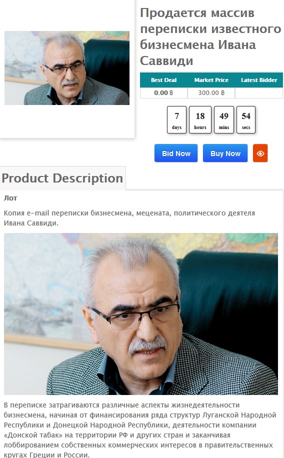 SavvidisAnonymous