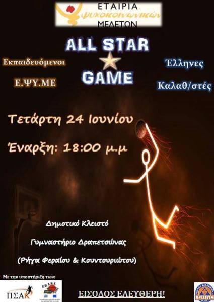 AllStarAfisa