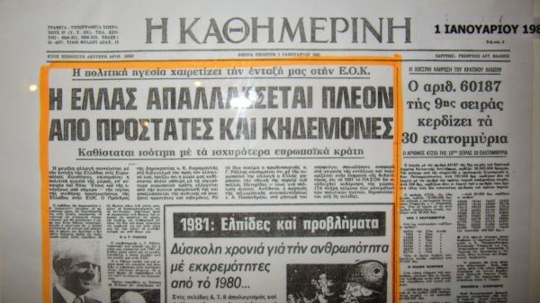 eokkathimerini