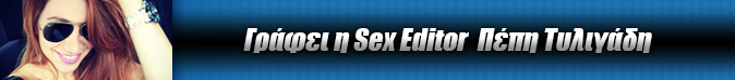 Sex Editor header