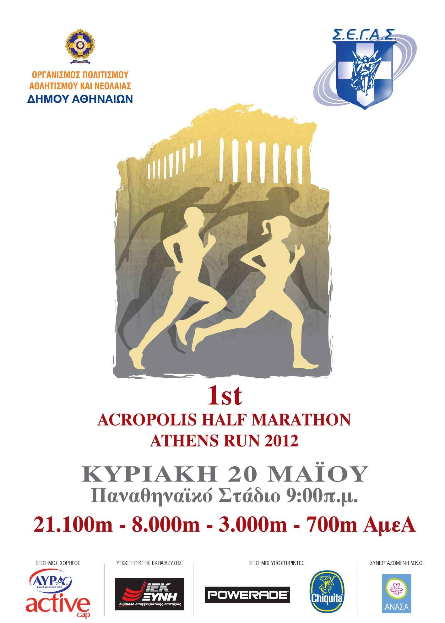 GYROS ATHINAS-AFISA50x70XORIGOI