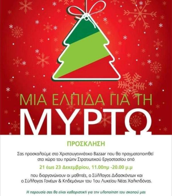 MYRT