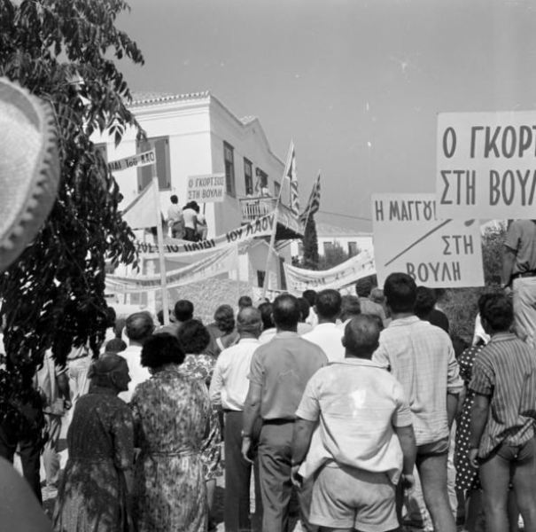 gortsos