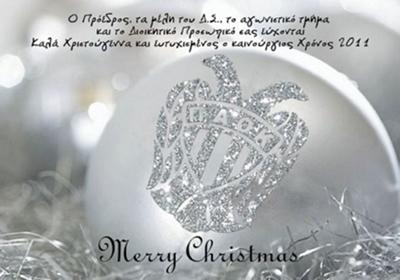 «Ασπρόμαυρες» ευχές