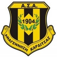Δύο αδέρφια στην Καρδίτσα