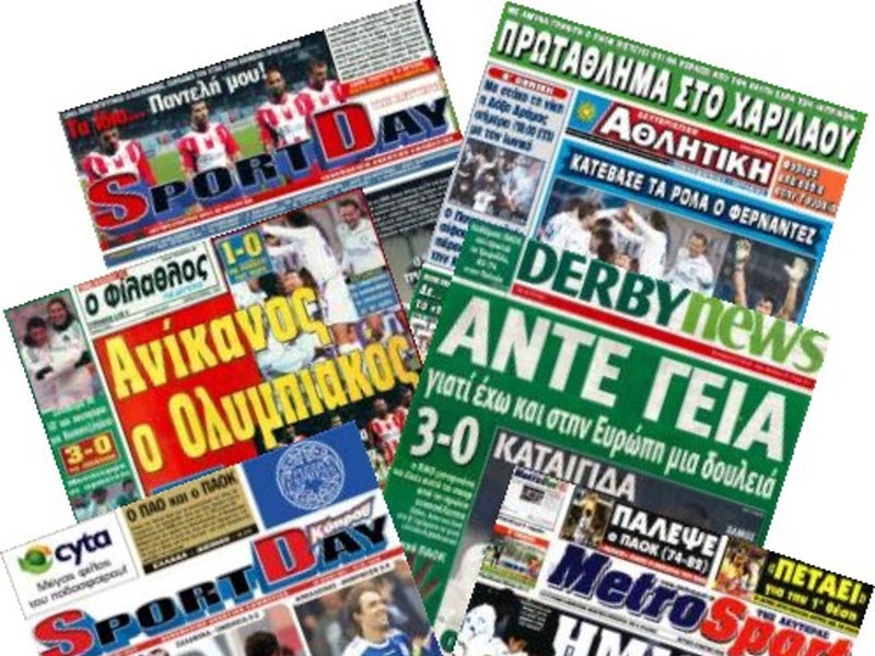Οι κυκλοφορίες των αθλητικών εφημερίδων
