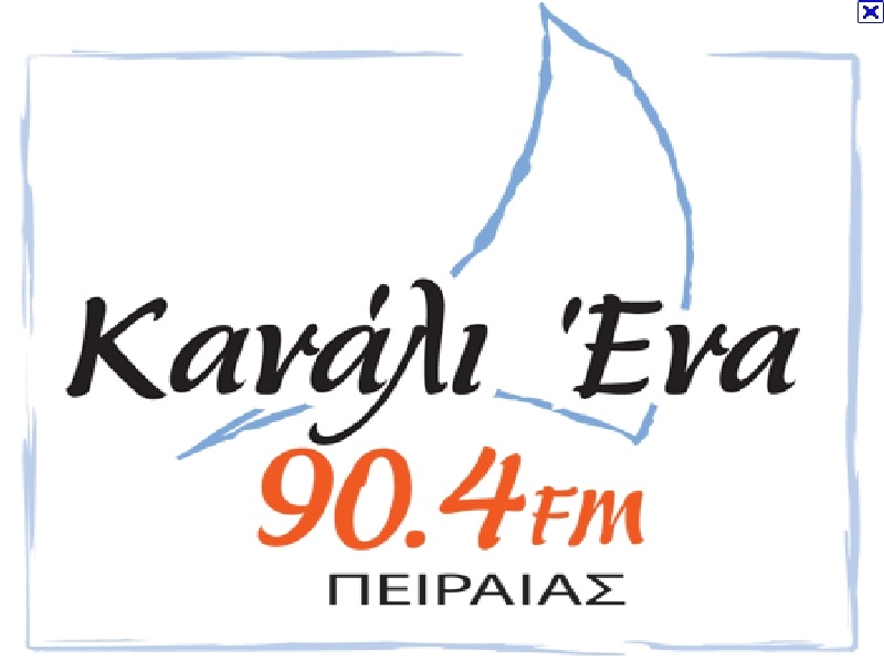 Αποκλειστικό: Ξανά «αέρα» το Κανάλι 1