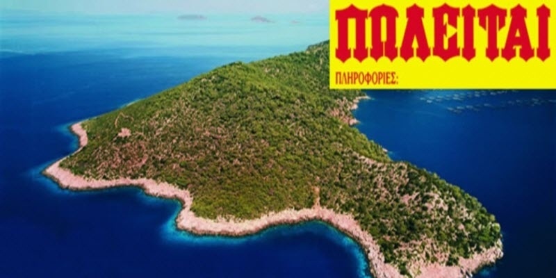 Εξωφρενικό! Βγάλαμε ελληνικά νησιά στο σφυρί!