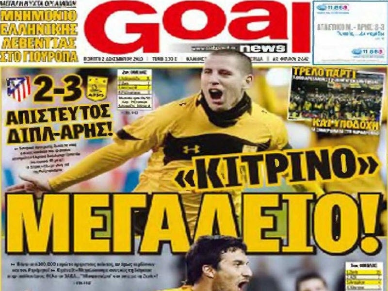 Περικοπές στον «Πήγασο»