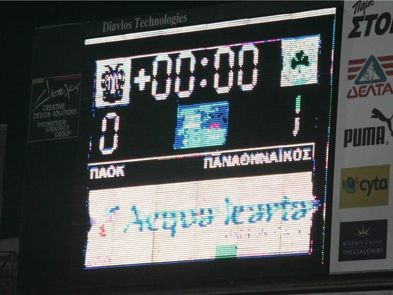 Η εικόνα είναι θέμα ερμηνείας…