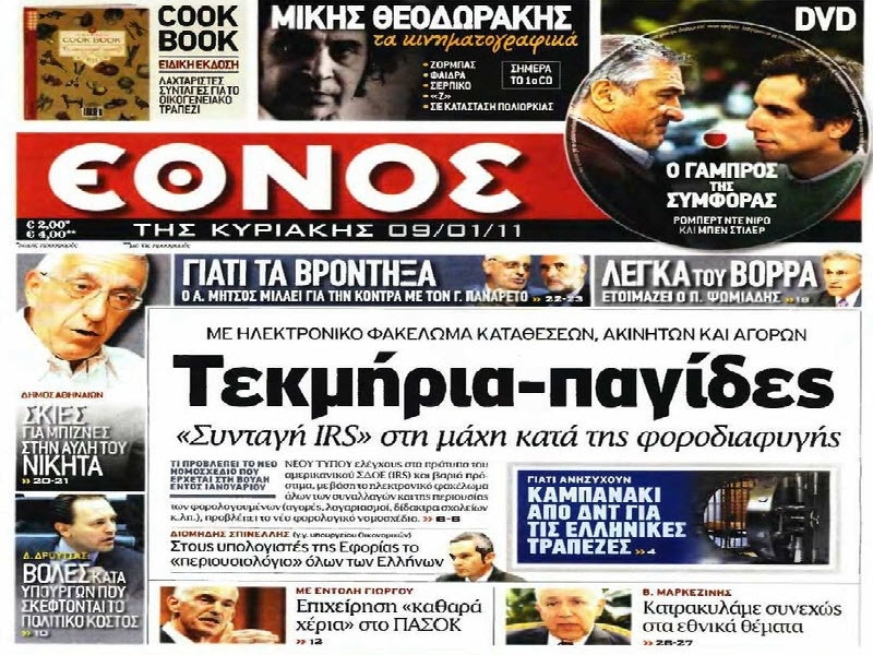 Συνελεύσεις στον «Πήγασο»