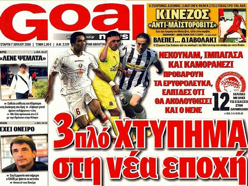 «Δεν υπάρχει άλλος δρόμος!»