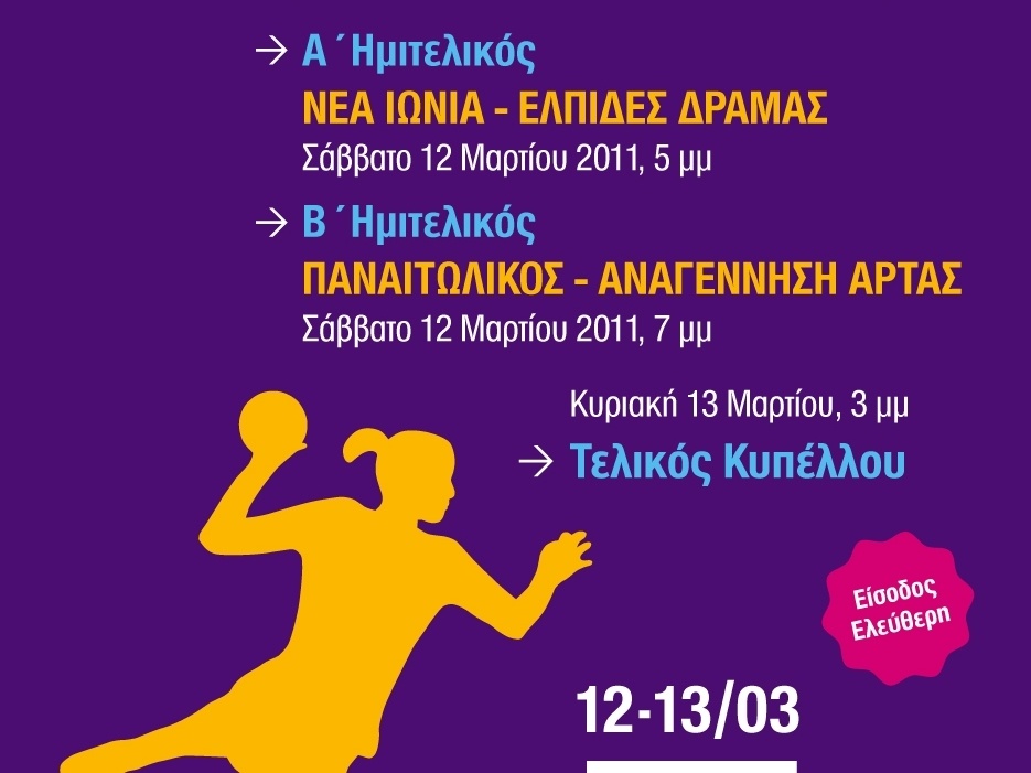 Τα γιορτινά του το Δαϊς