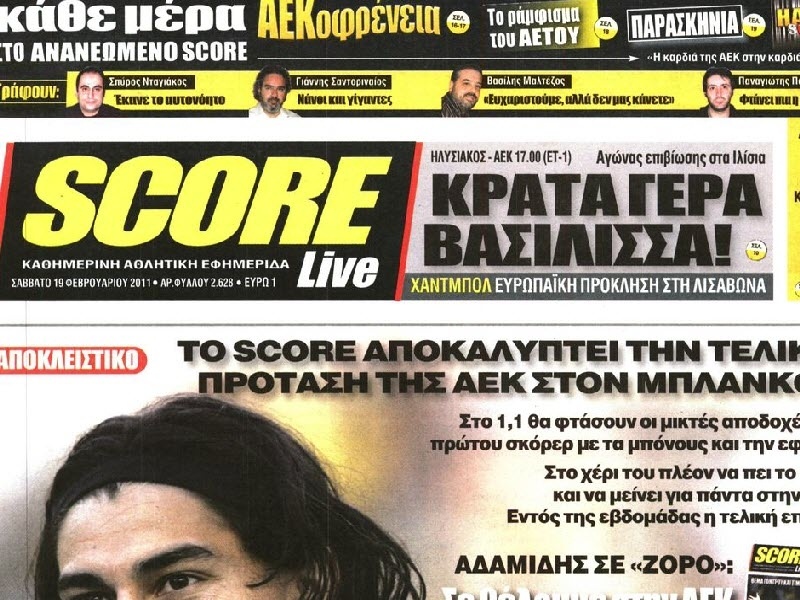 Από Μάρτη… Καλοκαίρι!