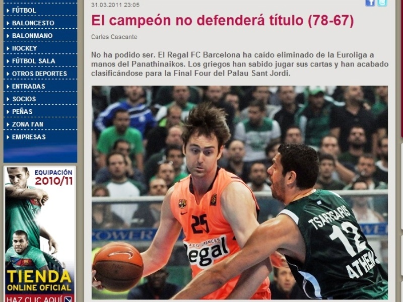 Απογοήτευση…