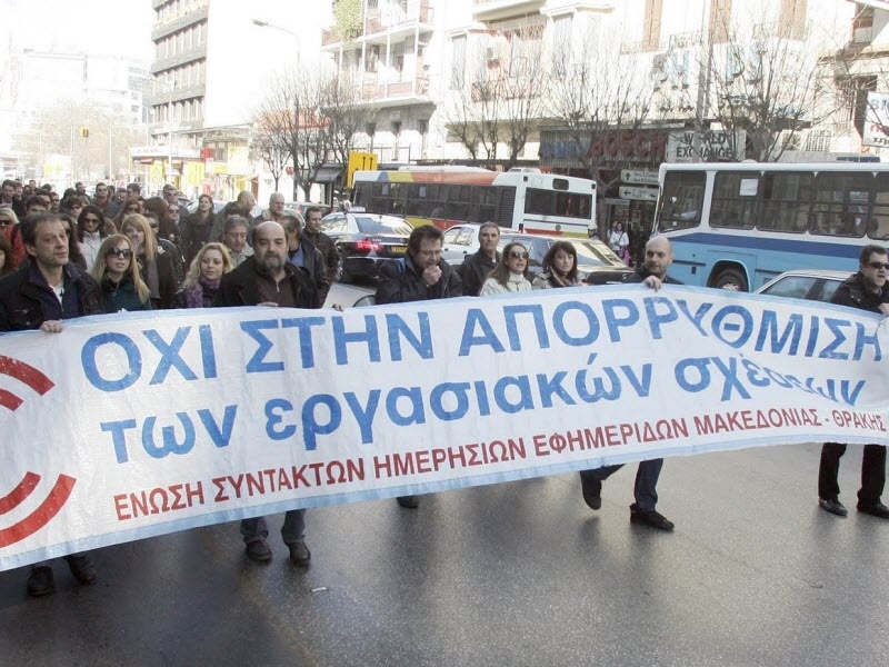 Η απεργία δεν γίνεται, αν...