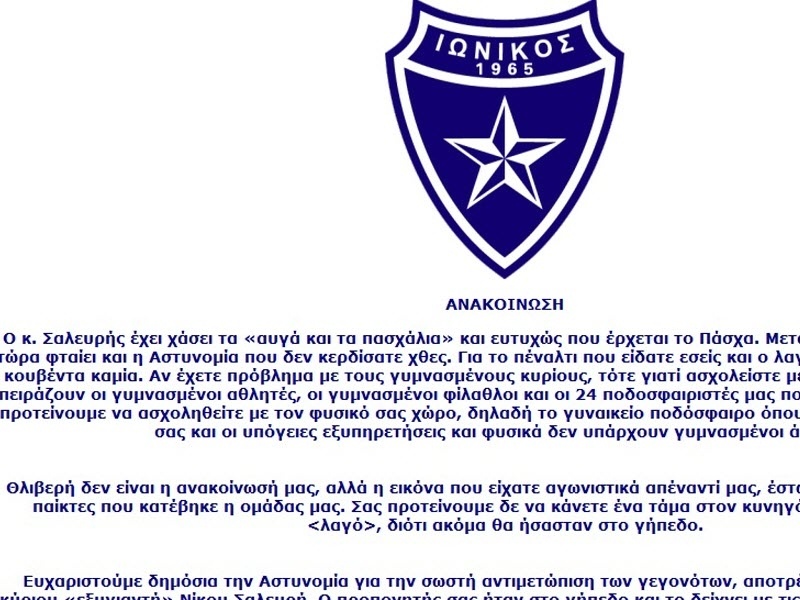 «Τα αυγά και τα πασχάλια»