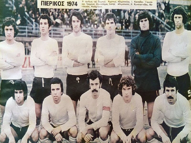 50 Χρόνια Πιερικός!