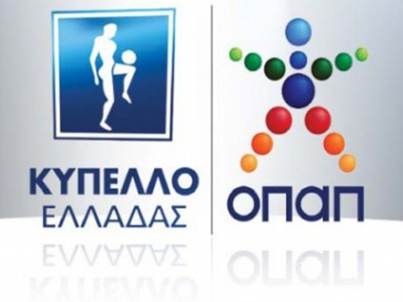 Θρίλερ με τον τελικό Κυπέλλου!
