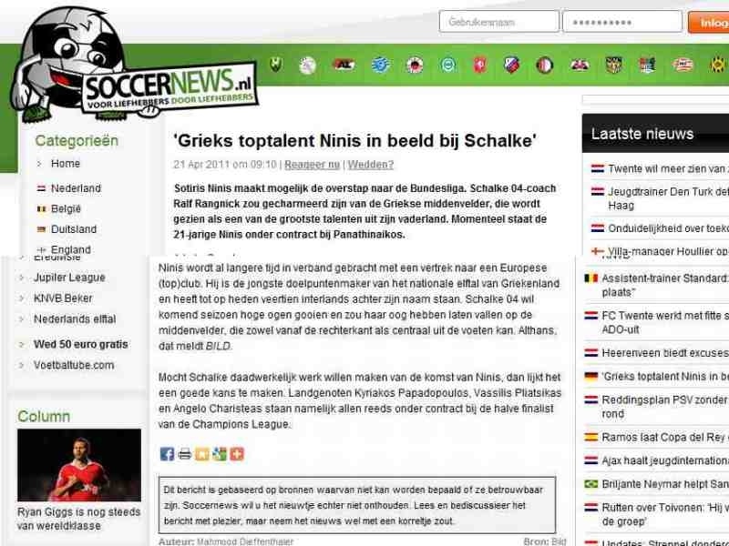 «Τον εκτιμάει ο Ράνγκνικ»