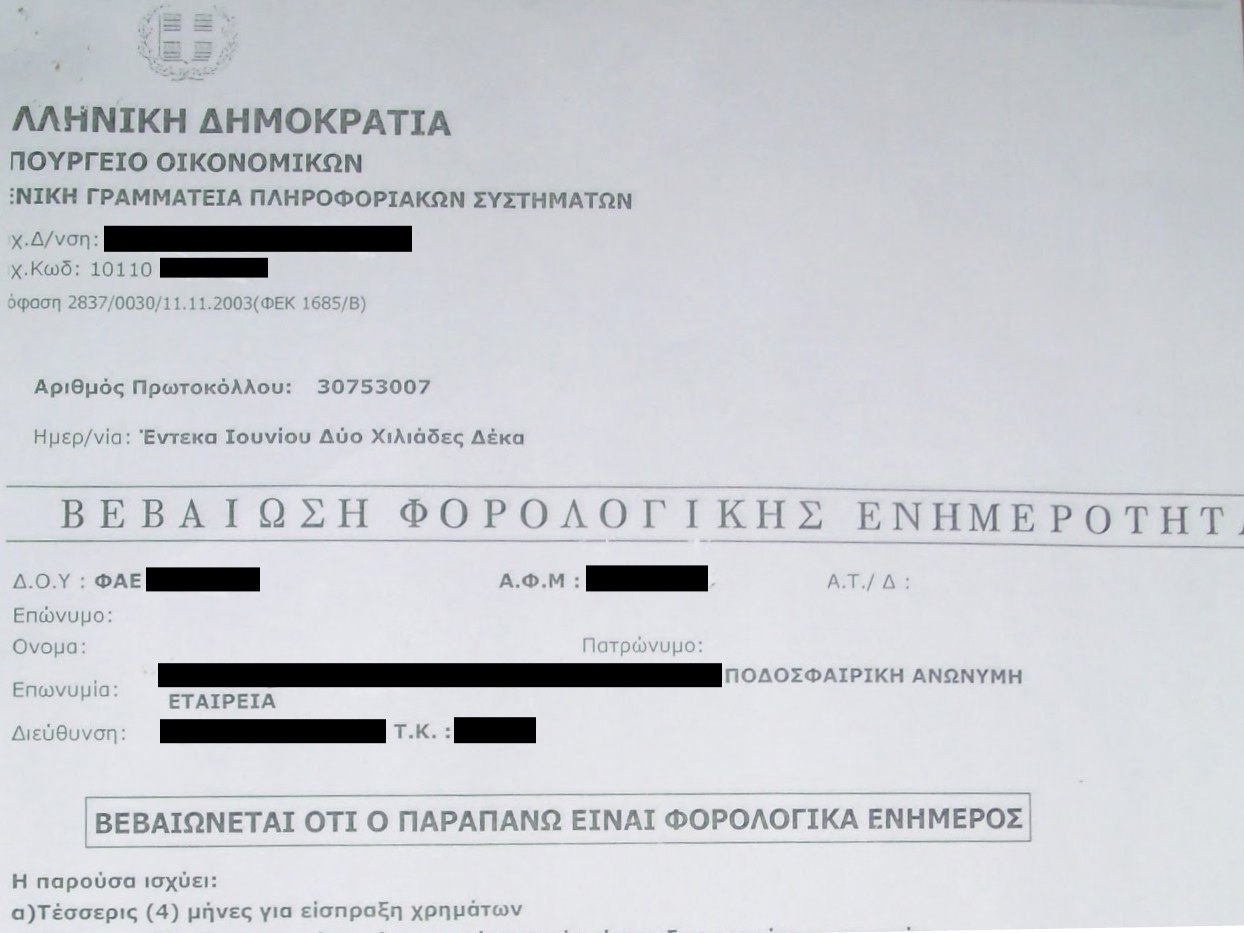 Σκάει νέα βόμβα...