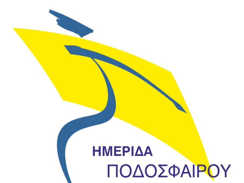 Ημερίδα κατά της βίας