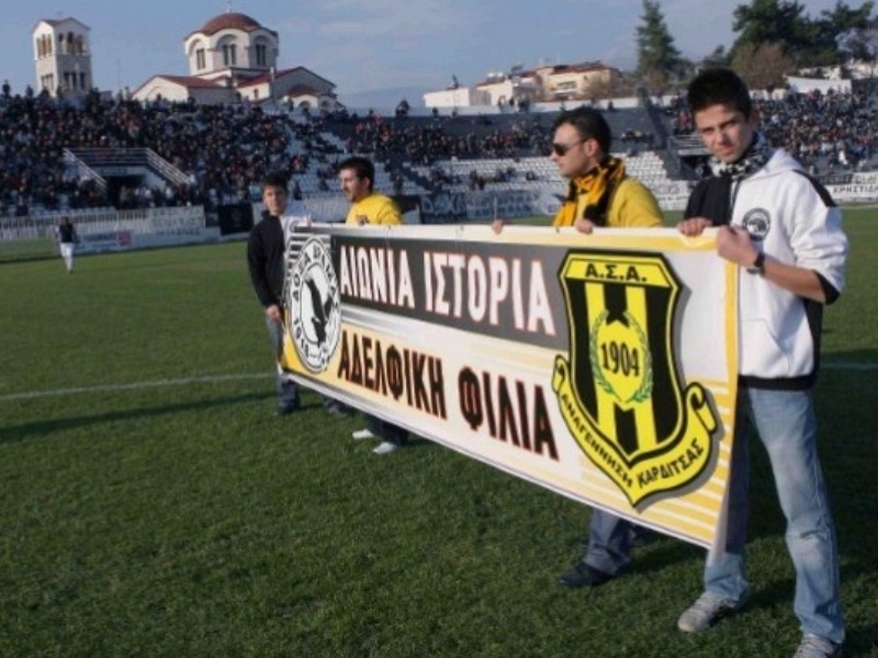 Σμίγουν τα… αδέλφια