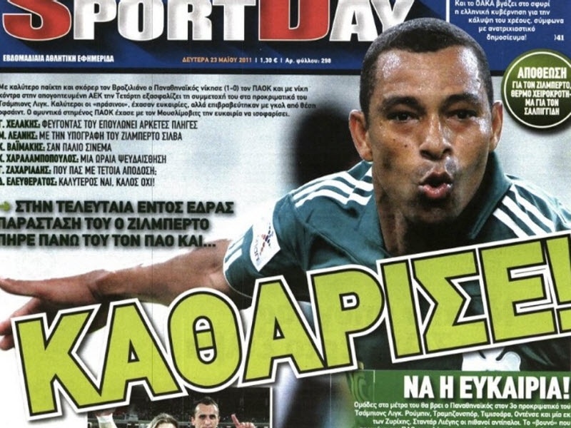 Οι ποδοσφαιριστές με τις σκούπες