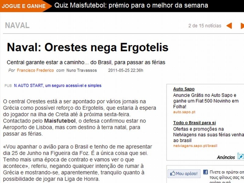 Διαψεύδει ο Ορέστες