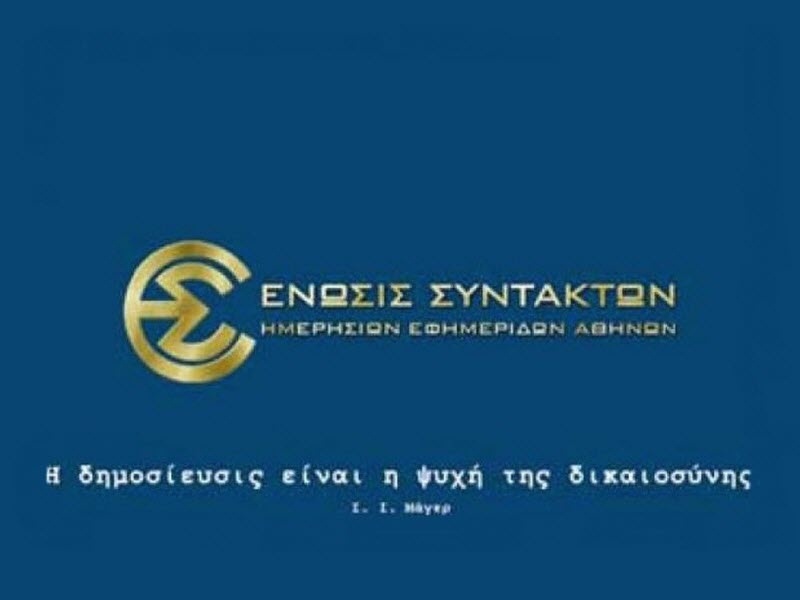 Συγκροτείστε Δ. Σ. ...ΤΩΡΑ !