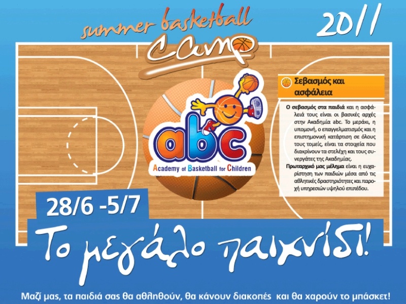 Υψηλοί προσκεκλημένοι!