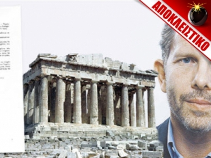 Ελπίδες από Γερουλάνο!