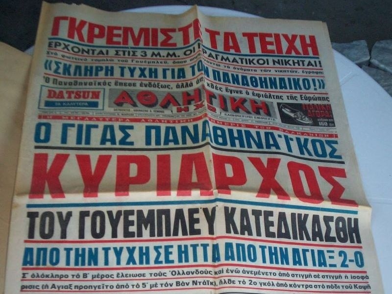 Η πορεία προς το Γουέμπλεϊ