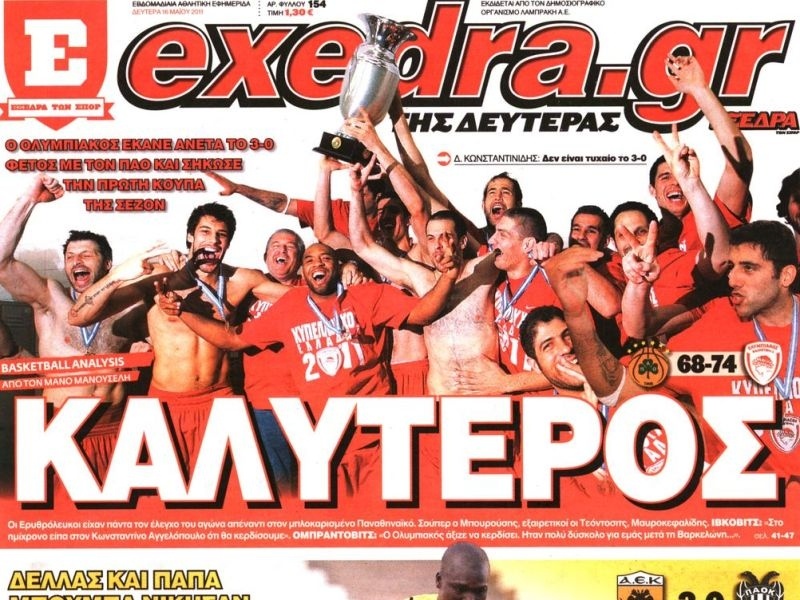 Στη 1 μ.μ. ο Ανδρουλιδάκης στην «Εξέδρα»!