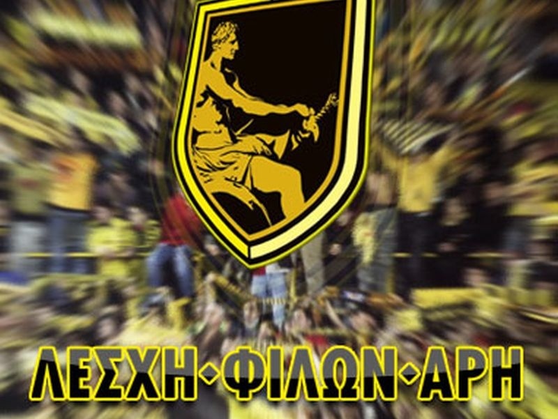 Η ΓΣ της Λέσχης Φίλων Αρη