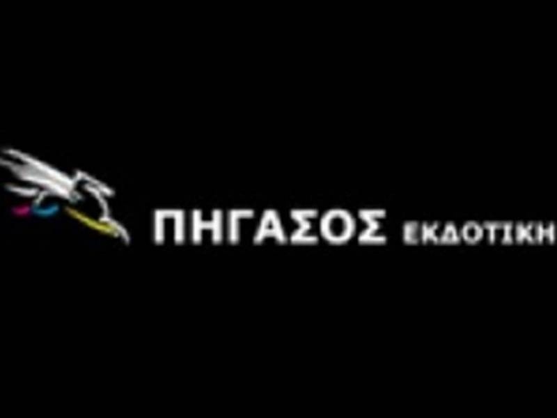 Στάση εργασίας στον «Πήγασο»