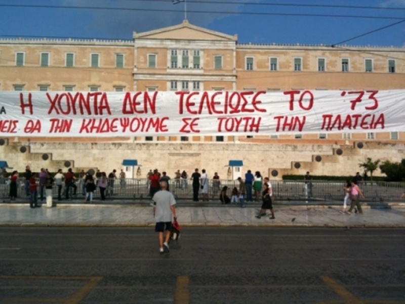 Από Πελοπόννησο σε Σύνταγμα