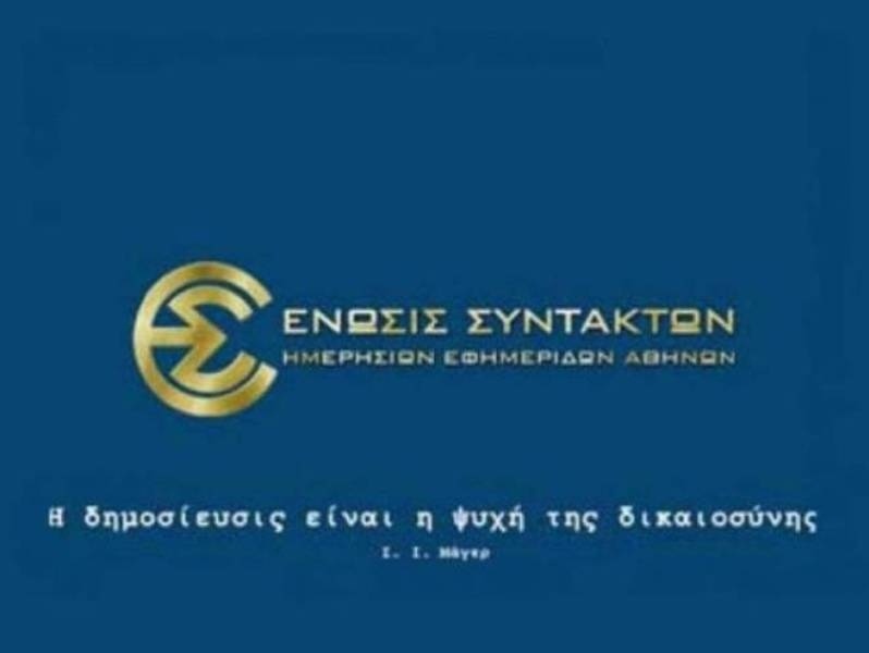 Δεύτερος μήνας δίχως προεδρείο