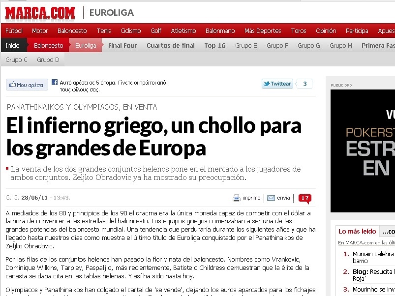 Μεγάλη ευκαιρία οι «αιώνιοι»!