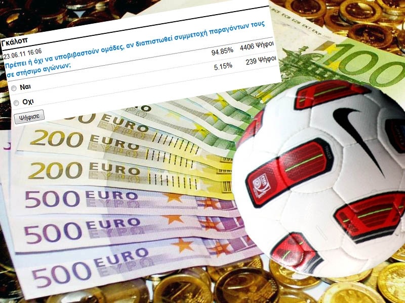 Και τώρα υποβιβασμός…