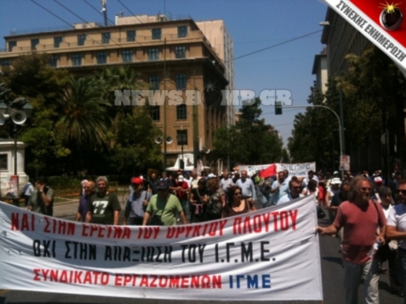 Επεισόδια στο Σύνταγμα