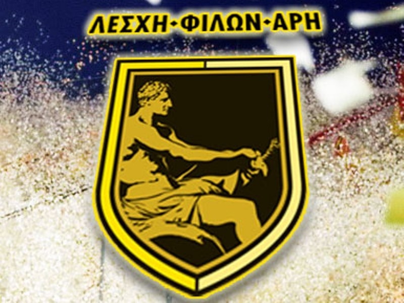 Εισιτήρια σε προνομιακή τιμή