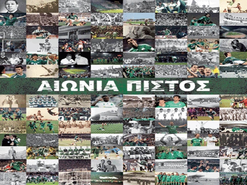 Παράταση στα πράσινα διαρκείας
