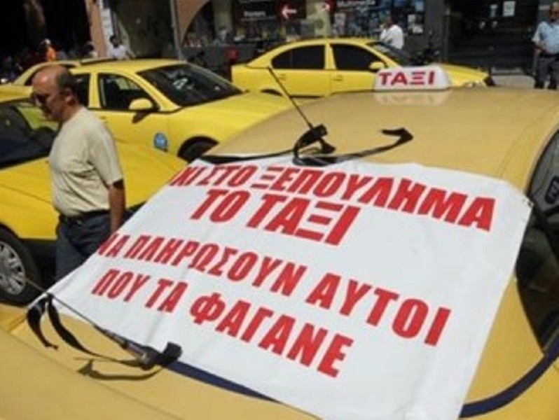 Συνεδριάζουν οι οδηγοί ταξί