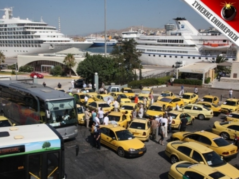 Επεισόδια με ταξιτζήδες