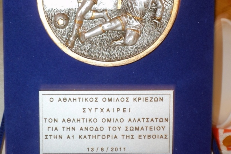 Βράβευσαν τους πρώτους τα Κριεζά